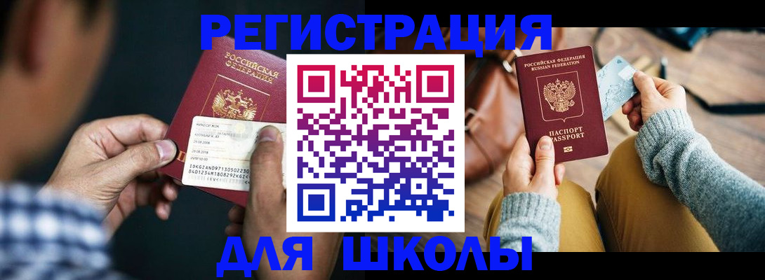 прописка регистрация в Старом Осколе