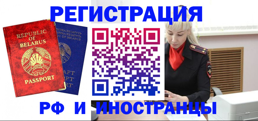 временная регистрация законно в Старом Осколе